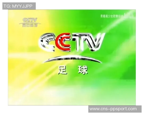 CCTV风云足球频道全新升级精彩赛事直播尽在掌握尽情享受足球盛宴